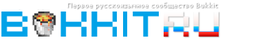 Bukkit по-русски - свой сервер Minecraft